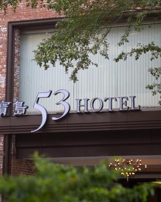 53 ホテル