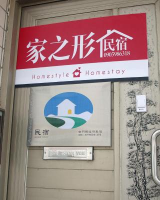 Homestyle Homestay