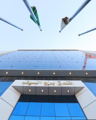 Burj Al Saif Hotel ـ فندق برج السيف