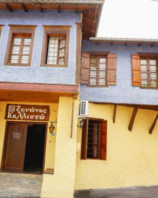 Kallisto Traditional Guesthouse