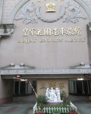 Huangjia Motel