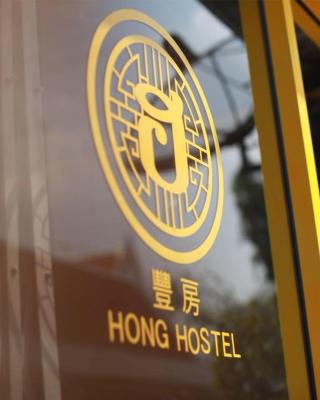 Hong hostel