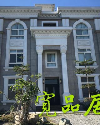 寬品居庭園電梯民宿
