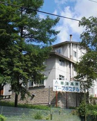 Kusatsu Kogen Youth Hostel