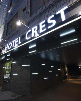 Hotel Crest Hirai (Adult Only)