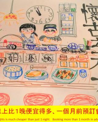Nostalgic guesthouse for 1 to 2 Females shared toilet and shower