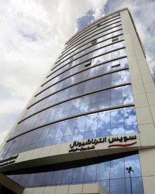 فندق سويس انترناشونال رويال - الرياض