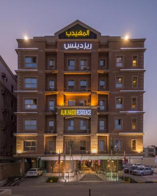 Al Muhaidb Residence Al Khobar