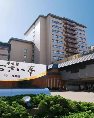 しおさい亭 別館 花月