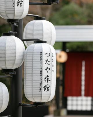 箱根つたや旅館