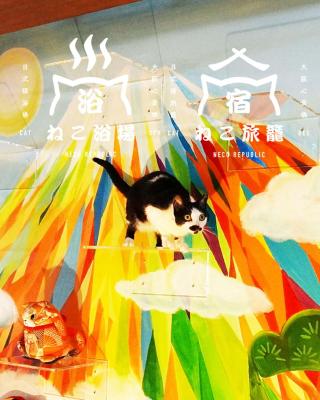 Cat Spa & Cat Ryokan by Neco Republic Osaka