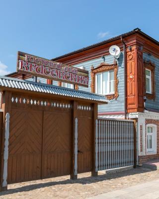 Гостевой дом-музей Красовских