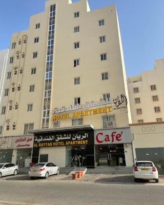Al Rayyan Hotel Apartments Muscat