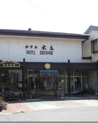 末廣酒店