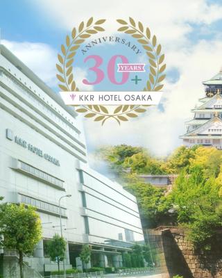 KKRホテル大阪 国家公務員共済組合連合会　大阪共済会館