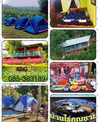 Banrai Kunchay Wangnamkhiao