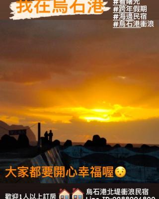 Wushih Surf Hostel
