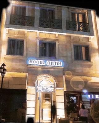 Aegli Hotel