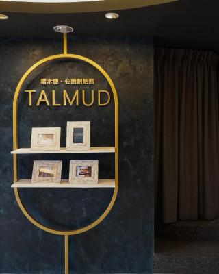 Talmud Hotel Gongyuan