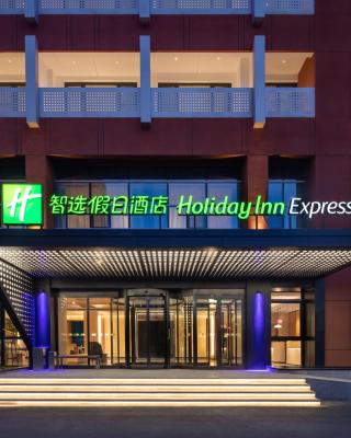 Holiday Inn Express Beijing Yizhuang Center, an IHG Hotel