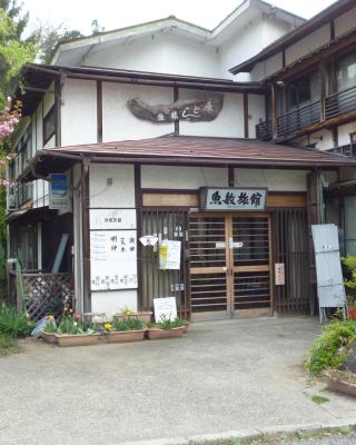 Uotoshi Ryokan