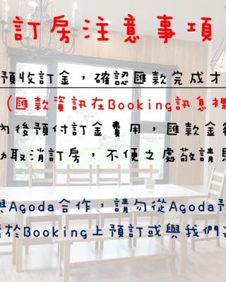 河岸香榭&田苑民宿