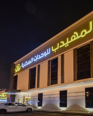 Al Muhaidb Al Mohammadiyyah - Riyadh