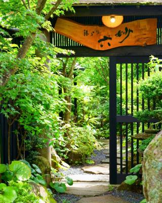 六妙溫泉湯日式旅館