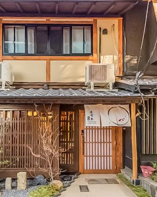 慶有魚•清水（Kyotofish·Kiyomizu）日式庭院浴缸三室町屋近清水寺