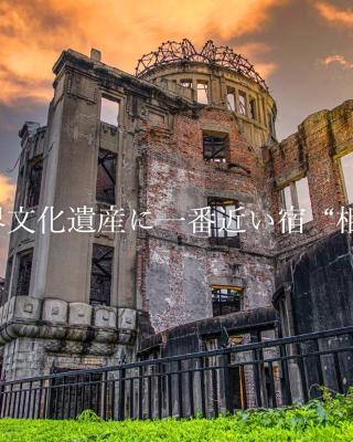 Hiroshima no Yado Aioi