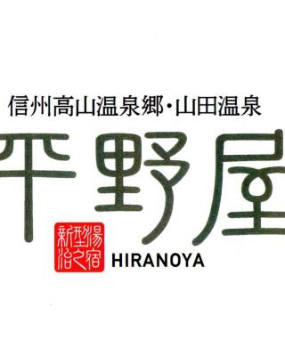 Hiranoya