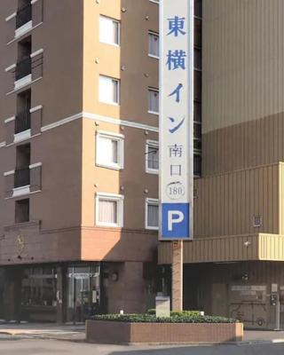 Toyoko Inn Kiryu eki Minami guchi