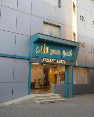 فندق حصن الأبلق - Alablaq Hotel