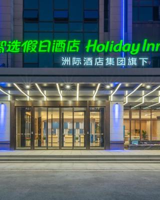 Holiday Inn Express Changsha University Tech City, an IHG Hotel