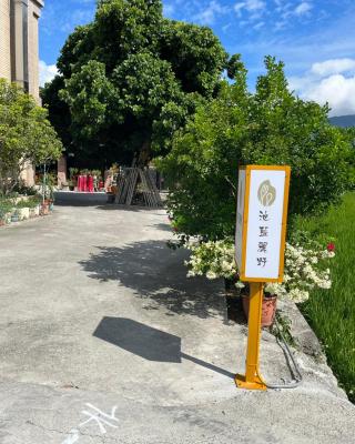 池藍麗野民宿