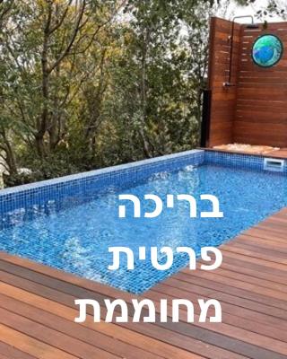 אור בראשית צימרים באמירים