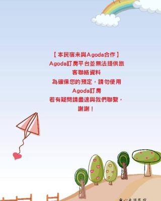 蘑菇村-童心未泯民宿