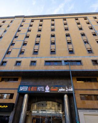 فندق سفير المسك Safeer Almisk Hotel
