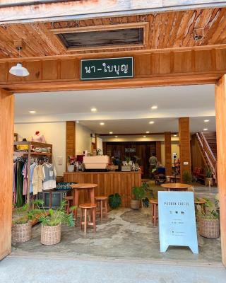 นา-ใบบุญ Nabaiboon