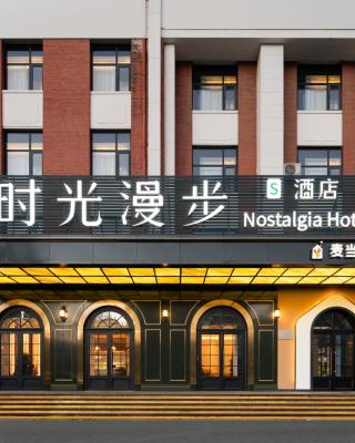 Nostalgia S Hotel - Beijing Xidan Financial Street
