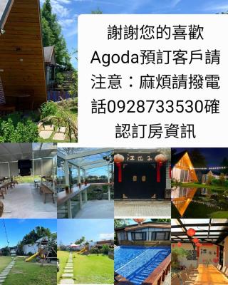 Jiang's B&B 江院子庭園民宿