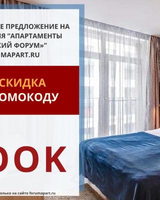 Nevsky Forum Apartments