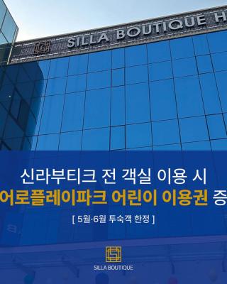 Silla Boutique Hotel Premium