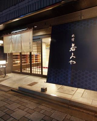 Ryokan Wakamiya