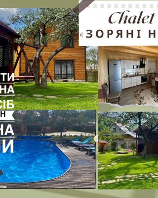 Chalet Зоряні ночі