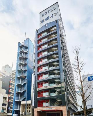 Toyoko Inn Osaka Semba Higashi