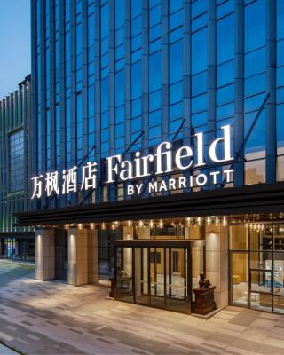Fairfield by Marriott Liaocheng Dongchangfu