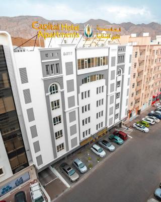 العاصمة للشقق الفندقية - Capital Hotel Apartments