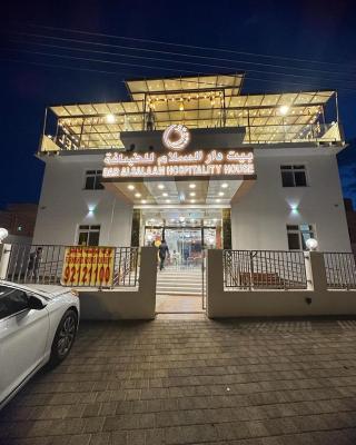 Dar Al Salaam Hospitality House