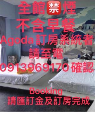 Ching Yu Rou B&B
